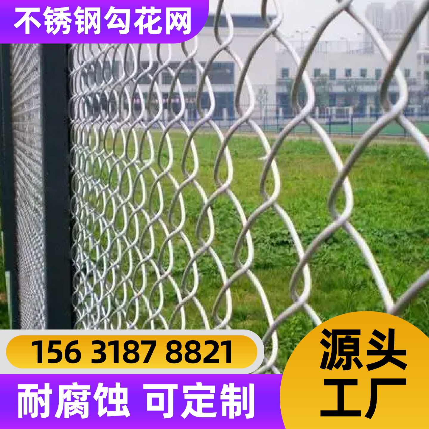 蚌埠市不锈钢轧花网护栏网 - 排名