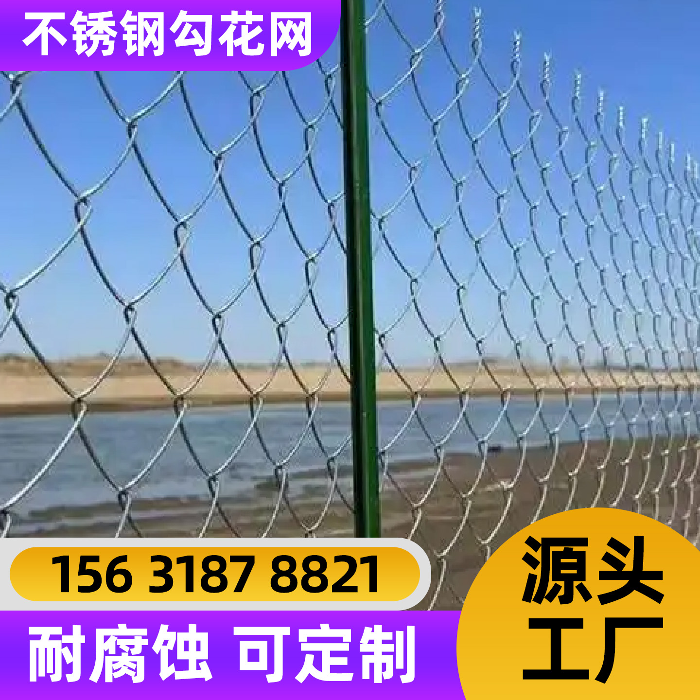 蚌埠市围栏网防护网 - 方案